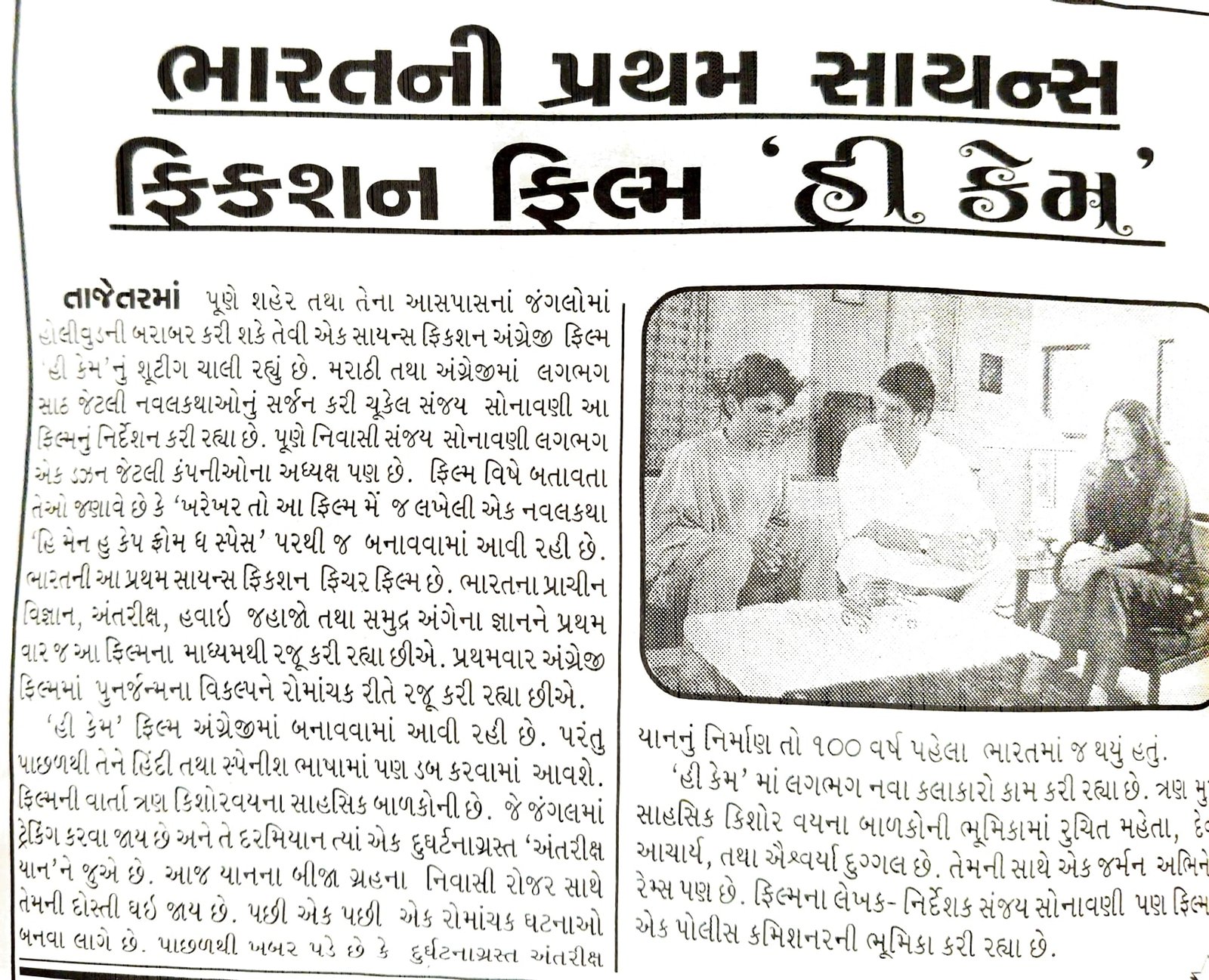 Press Clipping