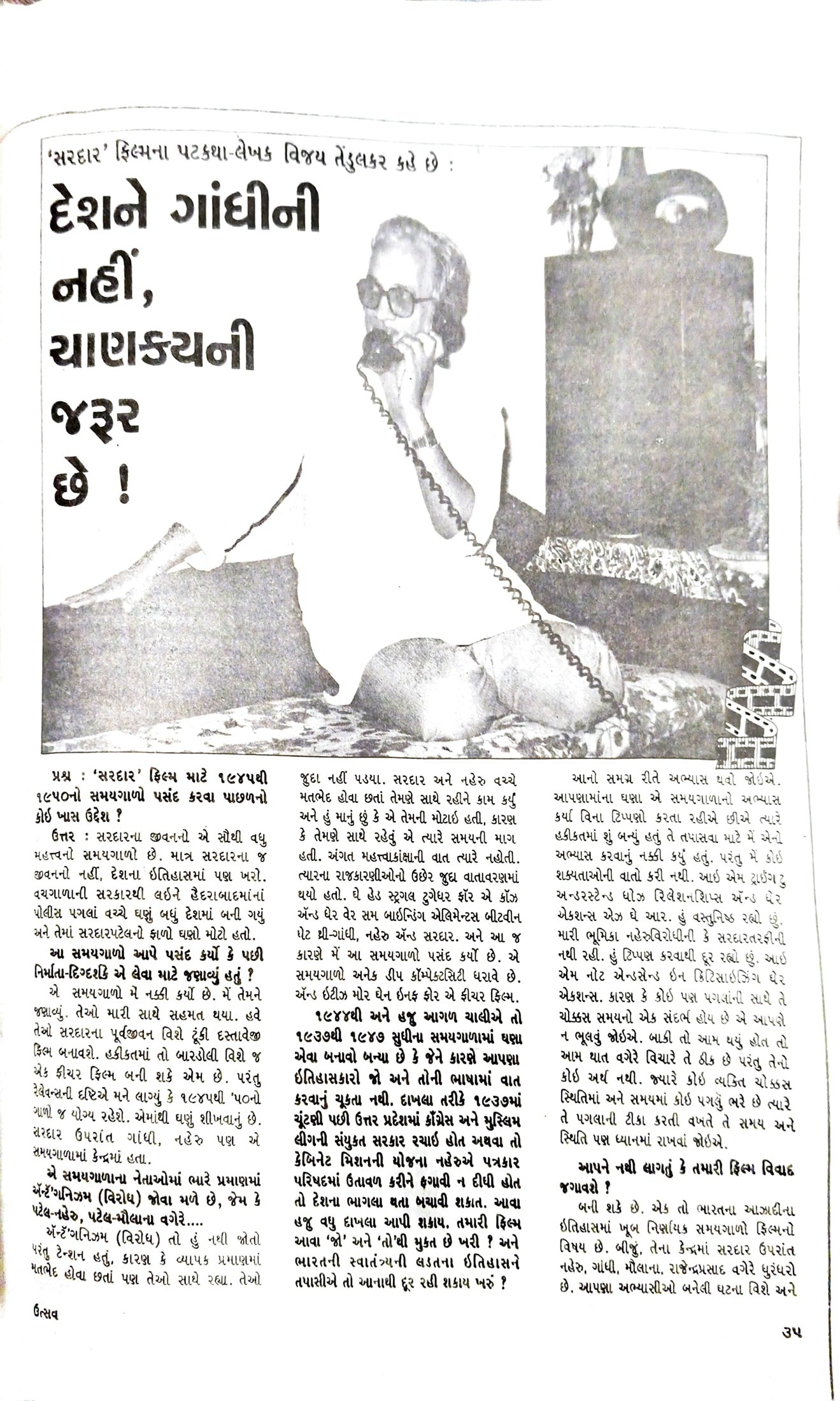 Media Feature