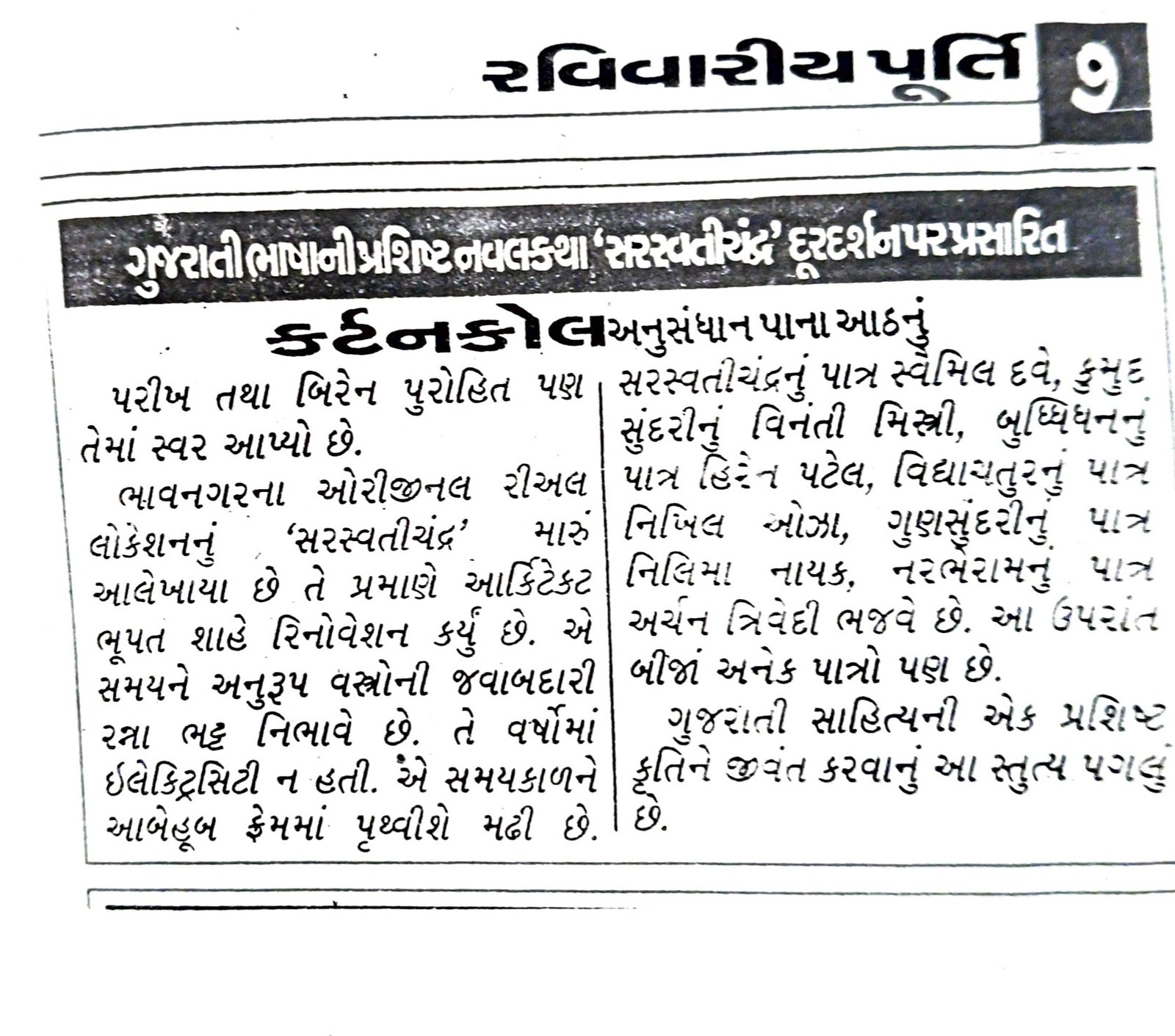 Press Clipping