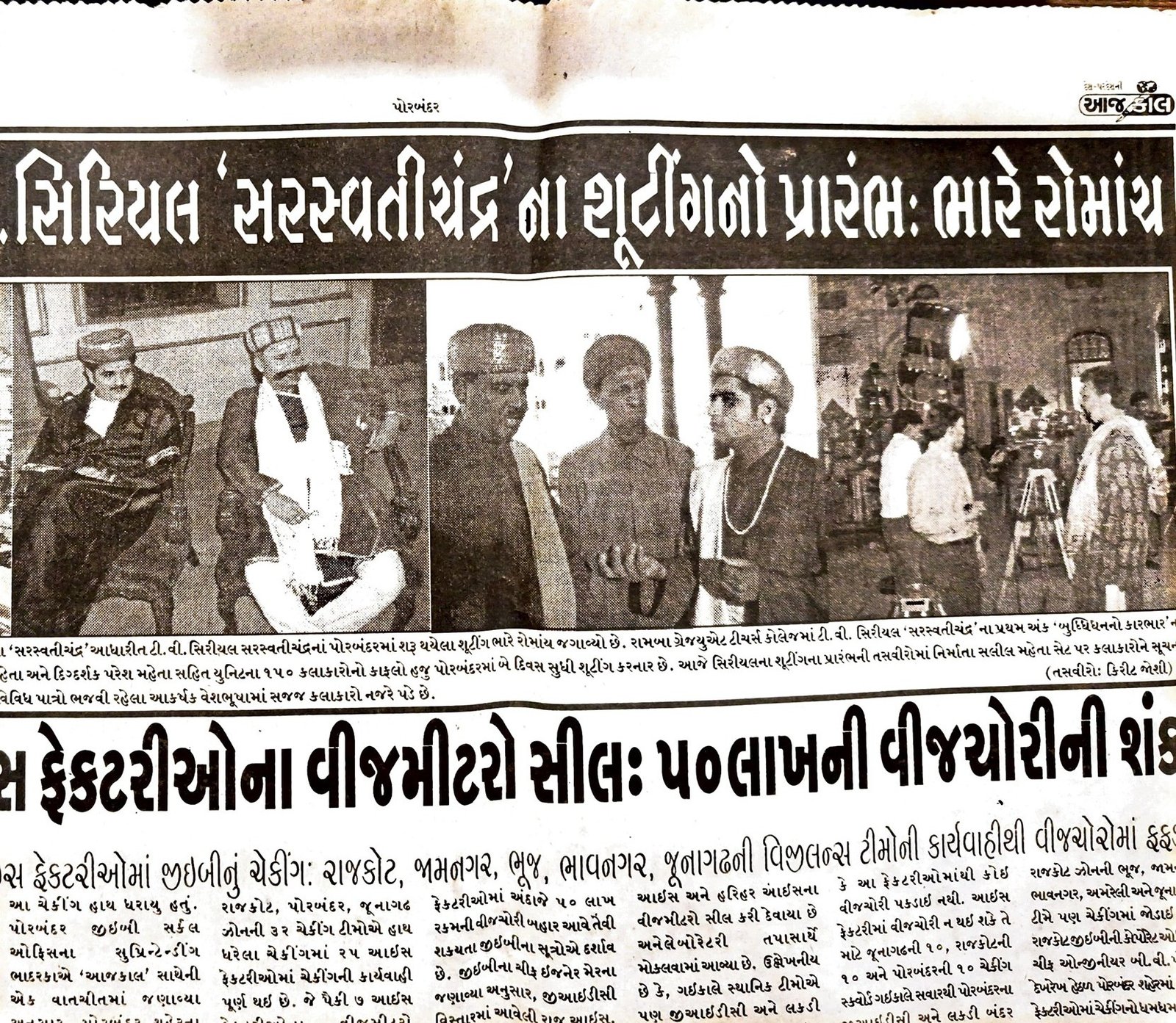 Media Feature
