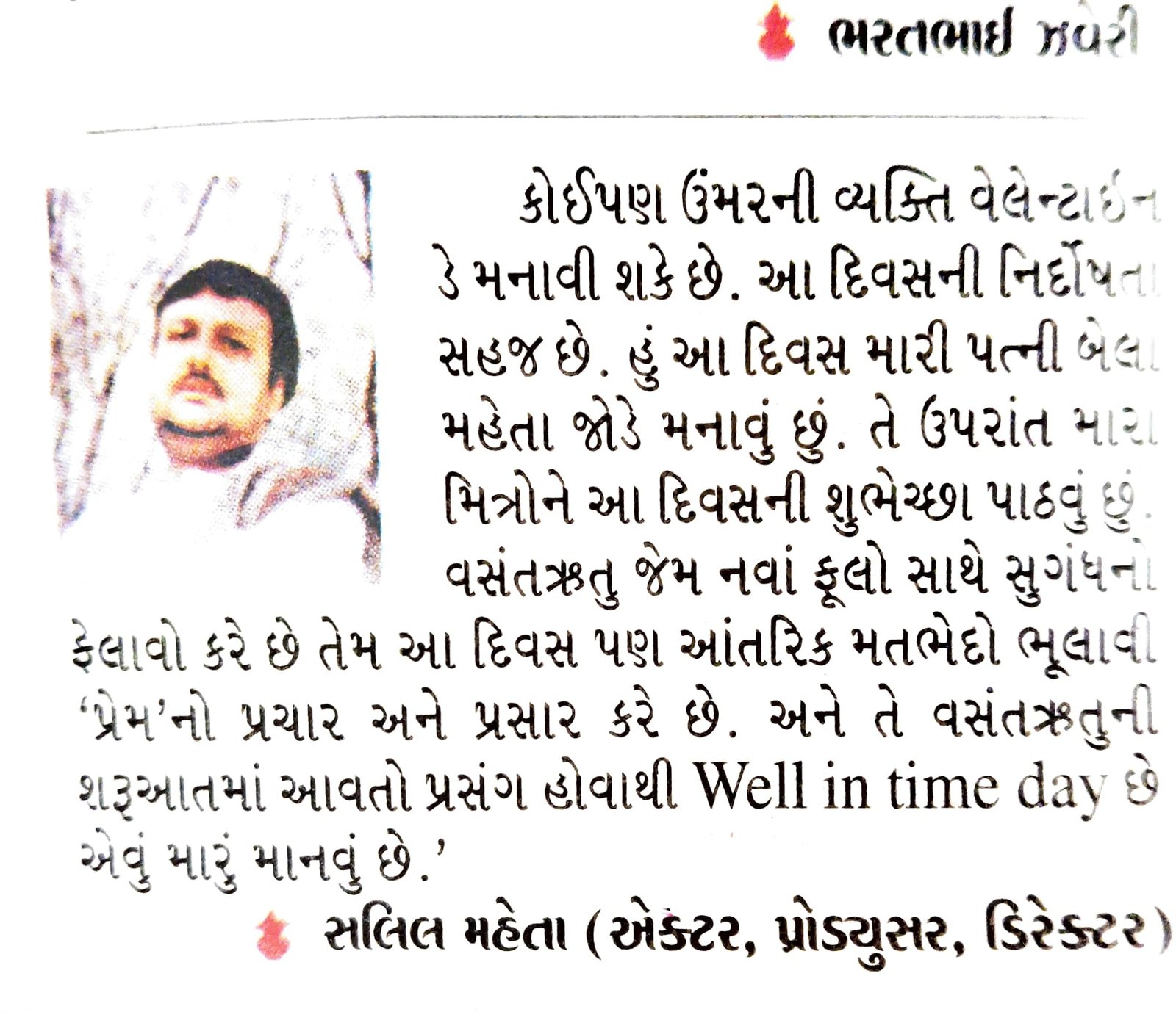 Media Feature