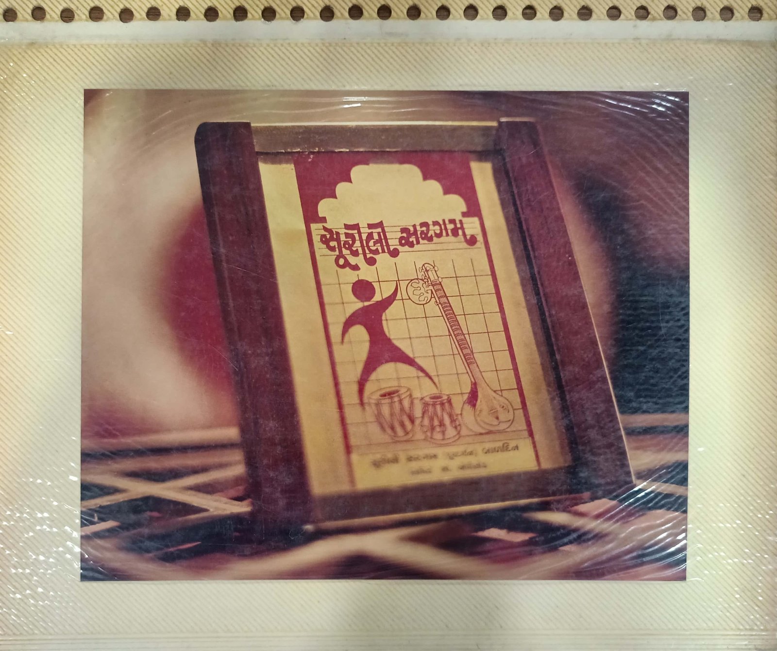 Narsinh Mehta Production